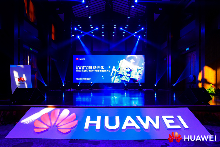 华为北京分销伙伴H1答谢宴暨颁奖典礼(因聚而生，智能进化)