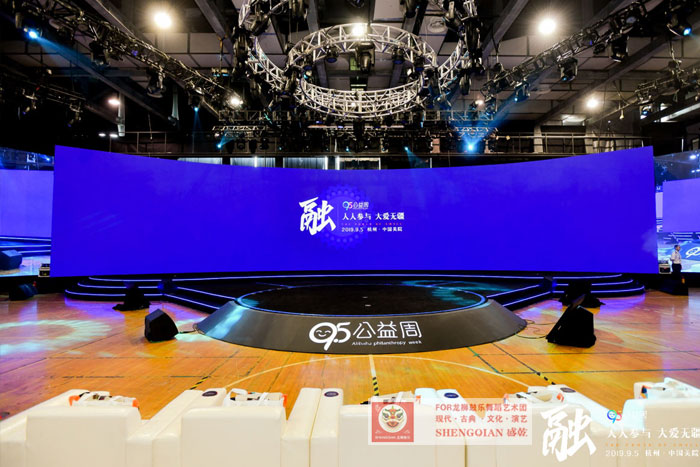95公益周周，人人参与，大爱无疆